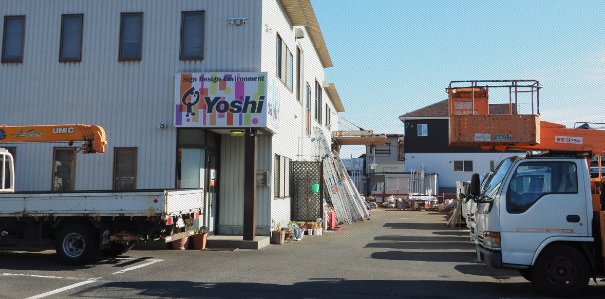 よしだ 安い アート 神路 会社