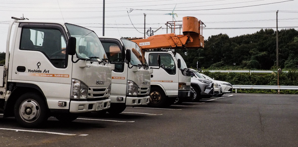 よしだ 安い アート 神路 会社